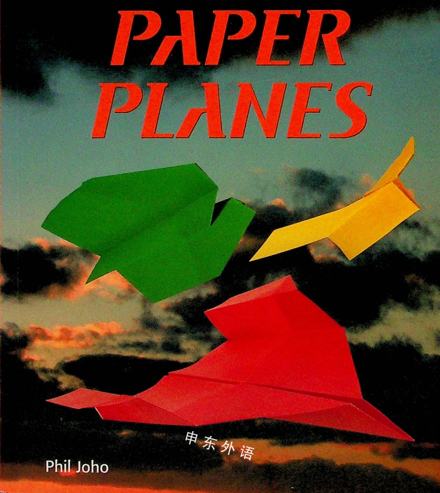 paper-planes-book-kit