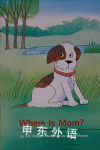 Where Is Mom? Rob Arego