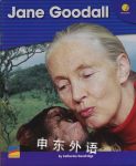 Jane Goodall Catherine Goodridge