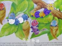 Crazy Caterpillars