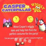 Casper the Caterpillar Wiggly Eyes