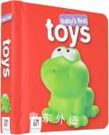 Baby First Toys (Baby's First Padded Series)