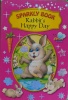 Rabbit's happy day