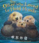 The Otter Who Loved To Hold Hands Heidi Howarth
