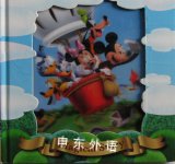 Mickey Mouse Clubhouse Magical Story Disney