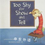 Too Shy for Show and Tell   Beth Bracken