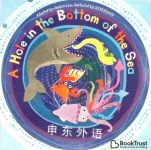 A Hole in the Bottom of the Sea Jessica Law