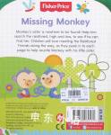 Fisher-Price: Missing Monkey