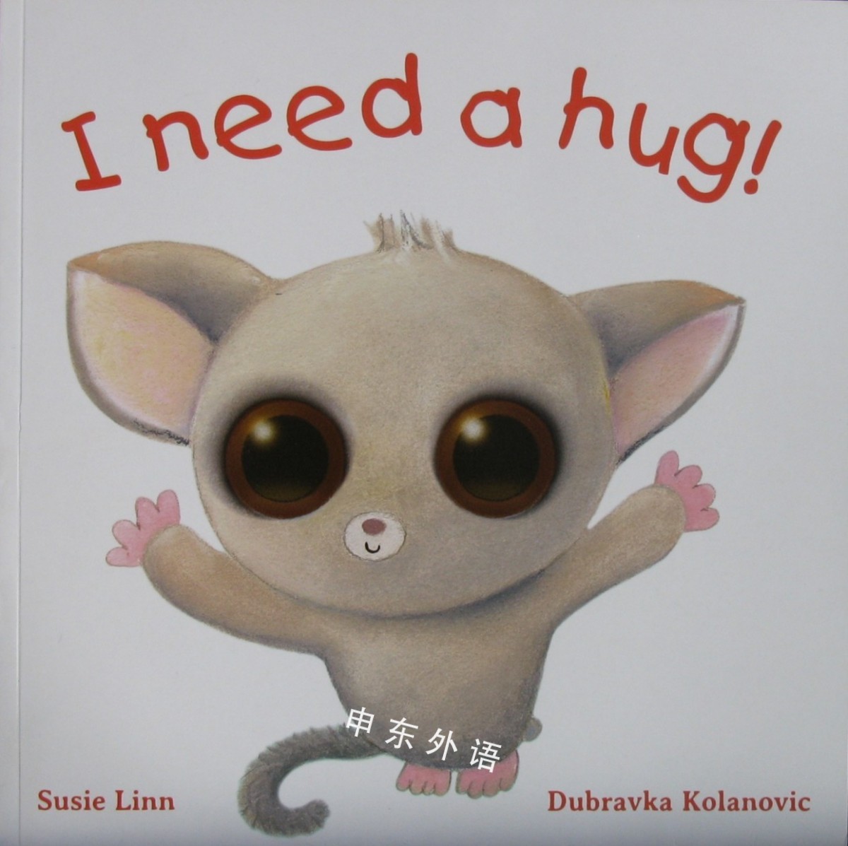 I Need A Hug S 作者与插画 儿童图书 进口图书 进口书 原版书 绘本书 英文原版图书 儿童纸板书 外语图书 进口儿童书 原版儿童书