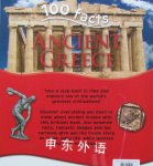 100 Facts Ancient Greece