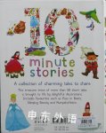 10 minute stories
