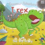 Dinosaur Adventures: T rex Fran Bromage