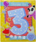 Stories for 3 Year Olds Seuss Dr.
