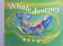Whale Journey (Fantastic Journeys) Vivian French