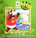 Panda Patrol to the Rescue Frank Bell