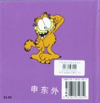 I Don't Do Ordinary (Garfield Gift Books)