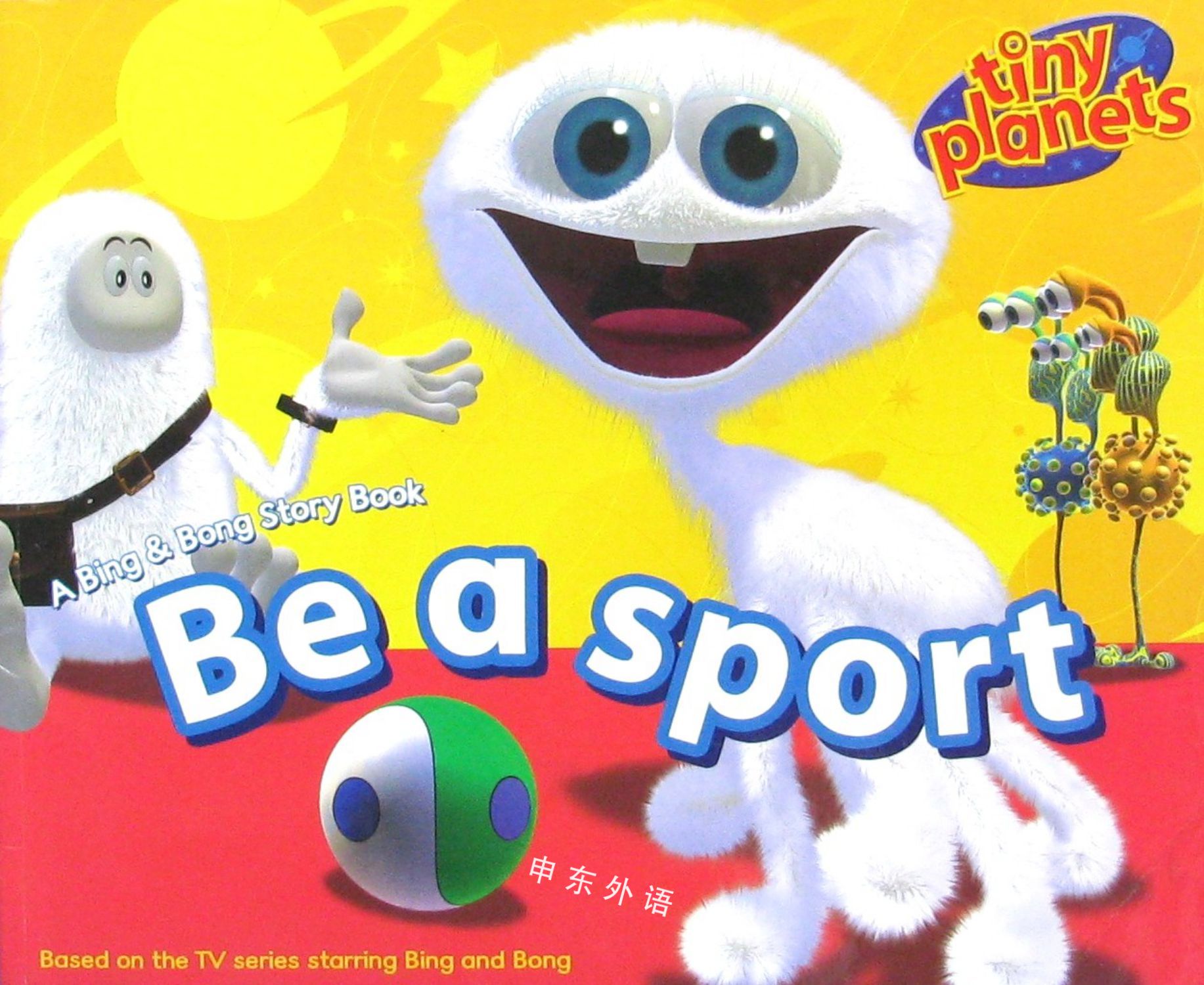 Be A Sport 系列读物 儿童图书 进口图书 进口书 原版书 绘本书 英文原版图书 儿童纸板书 外语图书 进口儿童书 原版儿童书 Be A Sport 系列读物 儿童图书 进口图书 进口书 原版书 绘本书 英文原版图书 儿童纸板书 外语图书 进口儿童书 原版儿童书