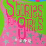 Stories for Girls: An Enchanting Collection of Classic Tales (Visual Factfinder) Fiona Waters