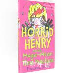 Horrid Henry and the Mega-Mean time machine