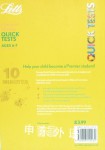 KS1 6-7 Maths Premier 10 Minute Quick Tests (Letts Premier Quick Tests)