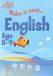 Letts Make it Easy:English Age 8-9 Alison Head