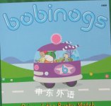 Ogi and the Rugby Match (Bobinogs) Ruth Morgan