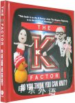 The K Factor: So You Think You Can Knit?