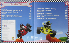 Roary the racing car: Owners' workshop manual