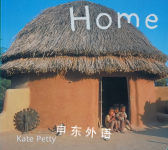 Home Around the World Petty Kate