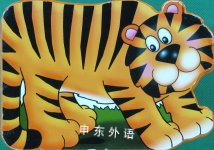 Tiger My Chunky Friend Autumn Publishing