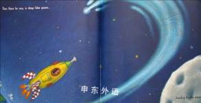 EDWARD BUILT A ROCKETSHIP