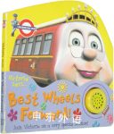 Victoria Says Best Wheels Forward