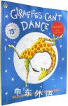 Giraffes Can't Dance Book and CD