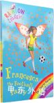 Francesca the Football Fairy