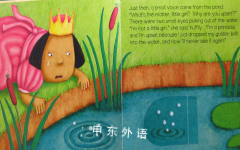 The Frog Prince (Flip-Up Fairy Tales)