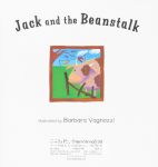 Jack and the Beanstalk Classic Fairy Tales