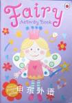 My Fairy Activity Book Susie Shakir