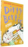 Dirty Bertie Pong!