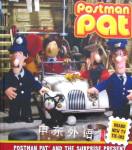 Postman pat and the surprise present Simon and Schuster