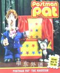 Postman Pat The Magician Simon and schuster