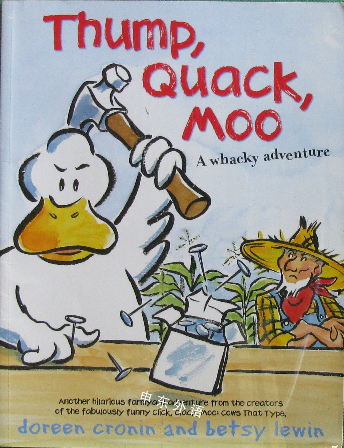 thump, quack, moo a whacky adventure