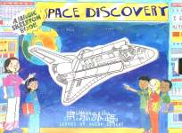 Space Discovery Alligator Products Ltd