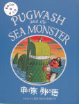 Pugwash and the Sea monster John Ryan