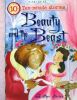 Beauty and the Beast and Other Stories (10 Minute Children's Stories)