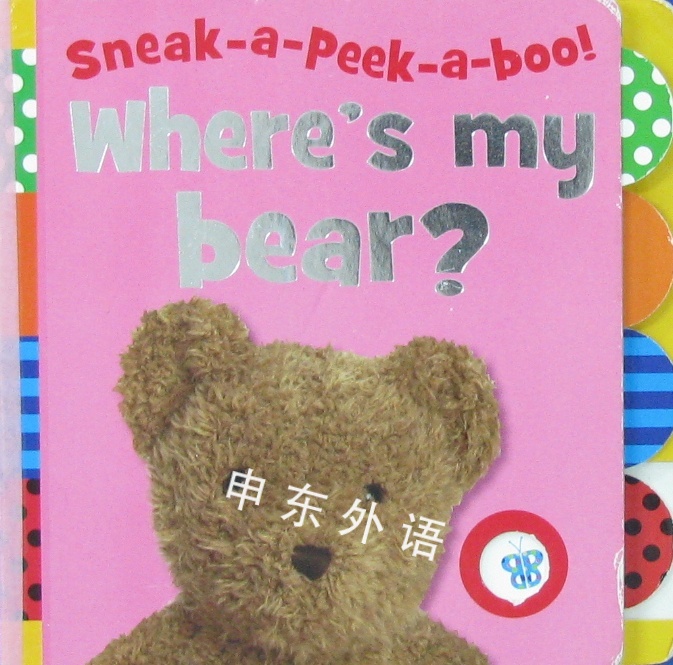 Sneak A Peek A Boo Where S My Bear 早期的读者系列 儿童图书 进口图书 进口书 原版书 绘本书 英文 原版图书 儿童纸板书 外语图书 进口儿童书 原版儿童书