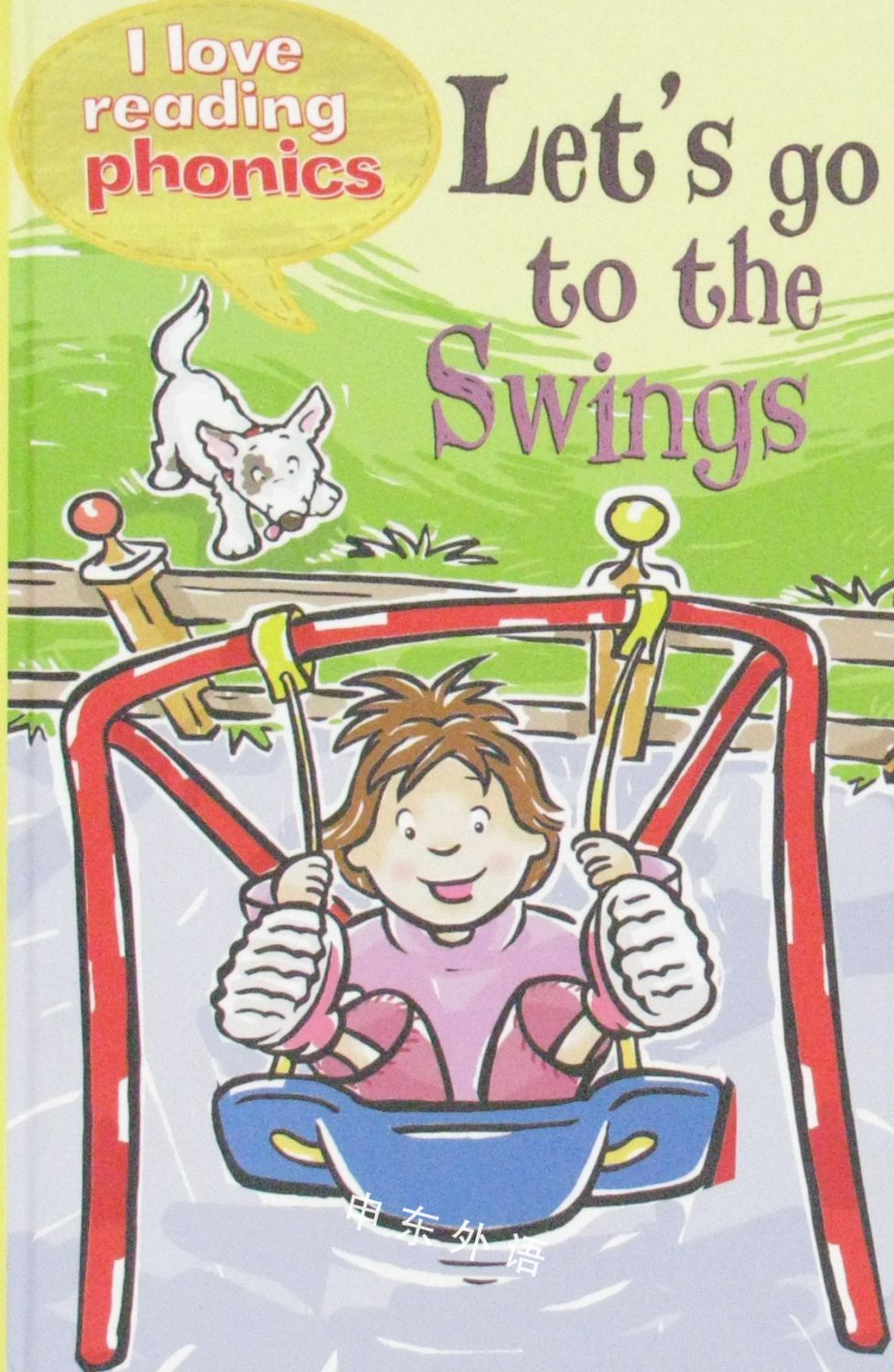 lets go to the swings(机器翻译:我喜欢读拼音第二级:我们去荡秋千