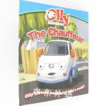 The Chauffeur: Olly the Little White Van