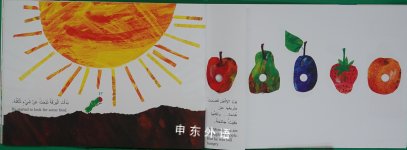 THE VERY HUNGRY CATERPILLAR