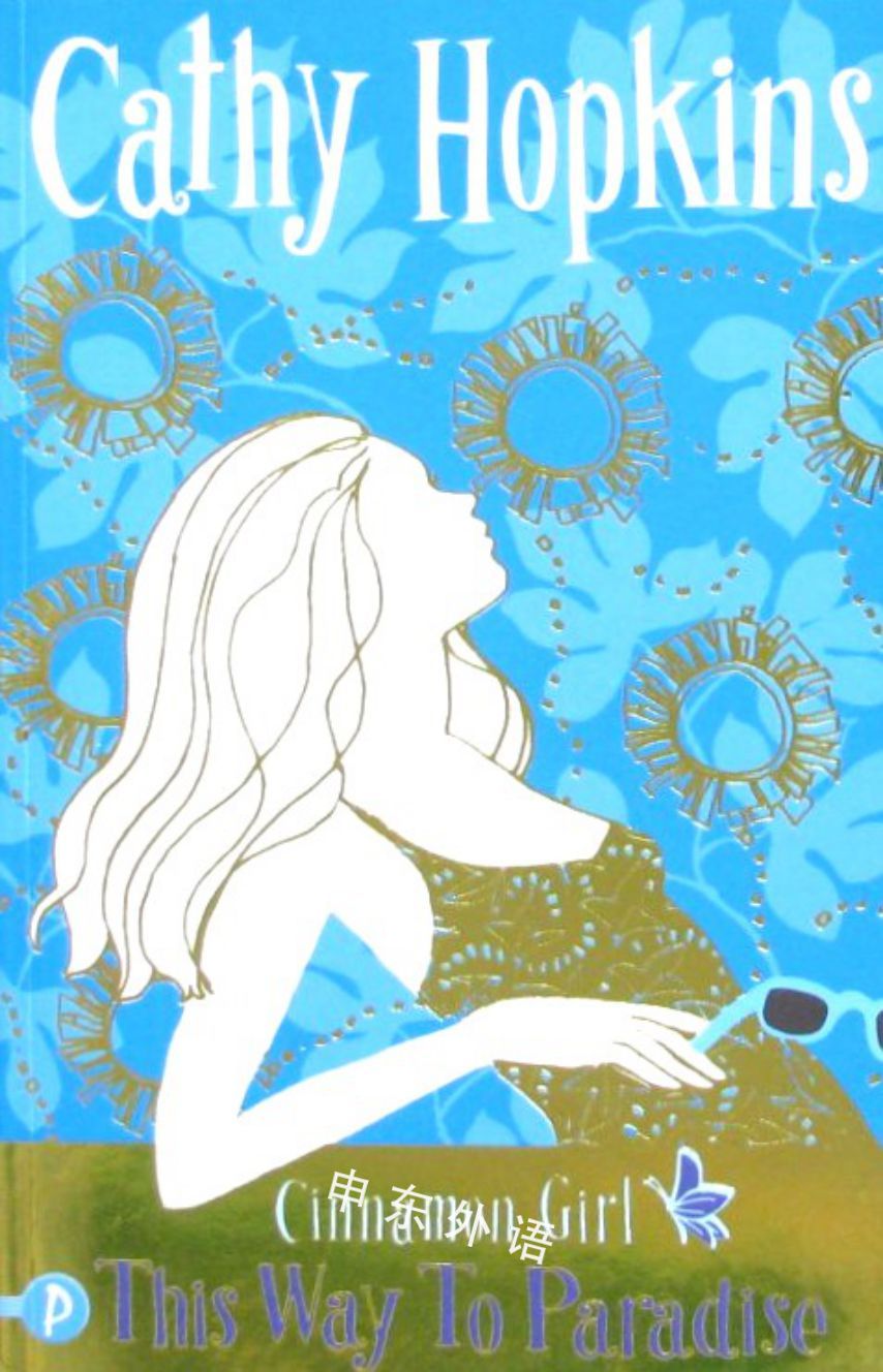 Cinnamon Girl This Way to Paradise_文学_儿童图书_进口图书_进口书,原版书,绘本书,英文原版图书,儿童纸板书,外语图书,进口儿童书,原版儿童书