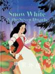Snow White and the Seven Dwarfs Van Gool